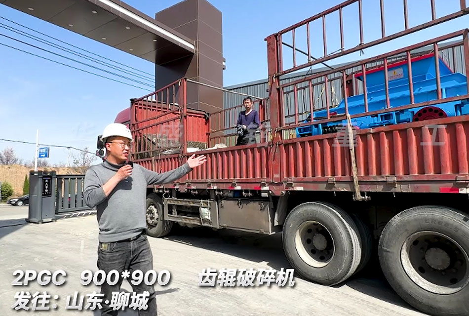 2PGC900x900雙齒輥破碎機發(fā)往硅錳合金生產線，解決人工作業(yè)難題