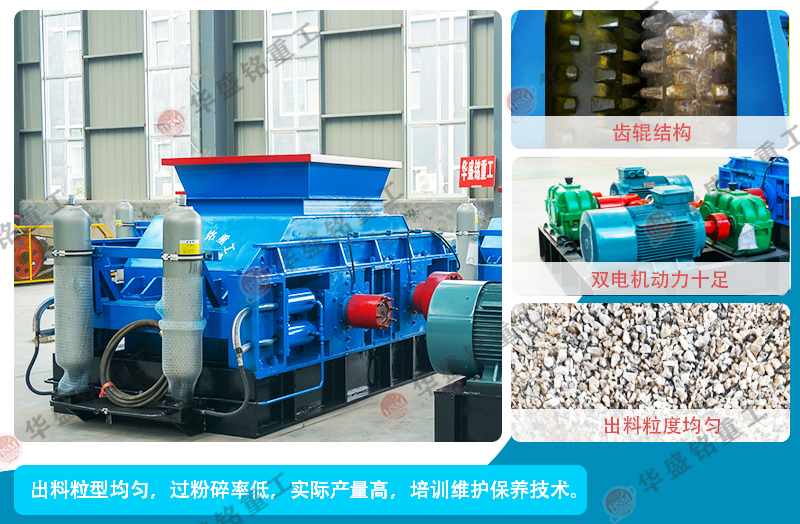 雙齒輥破碎機結(jié)構圖