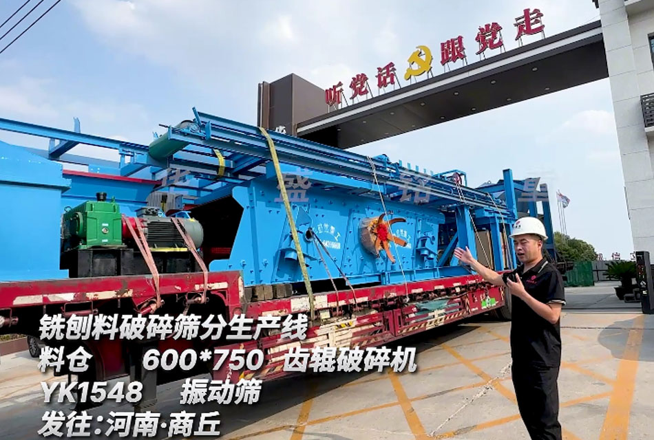 瀝青銑刨料破碎篩分生產線 銑刨料破碎篩分機 瀝青再生料rap破碎篩分設備 發(fā)貨現(xiàn)場