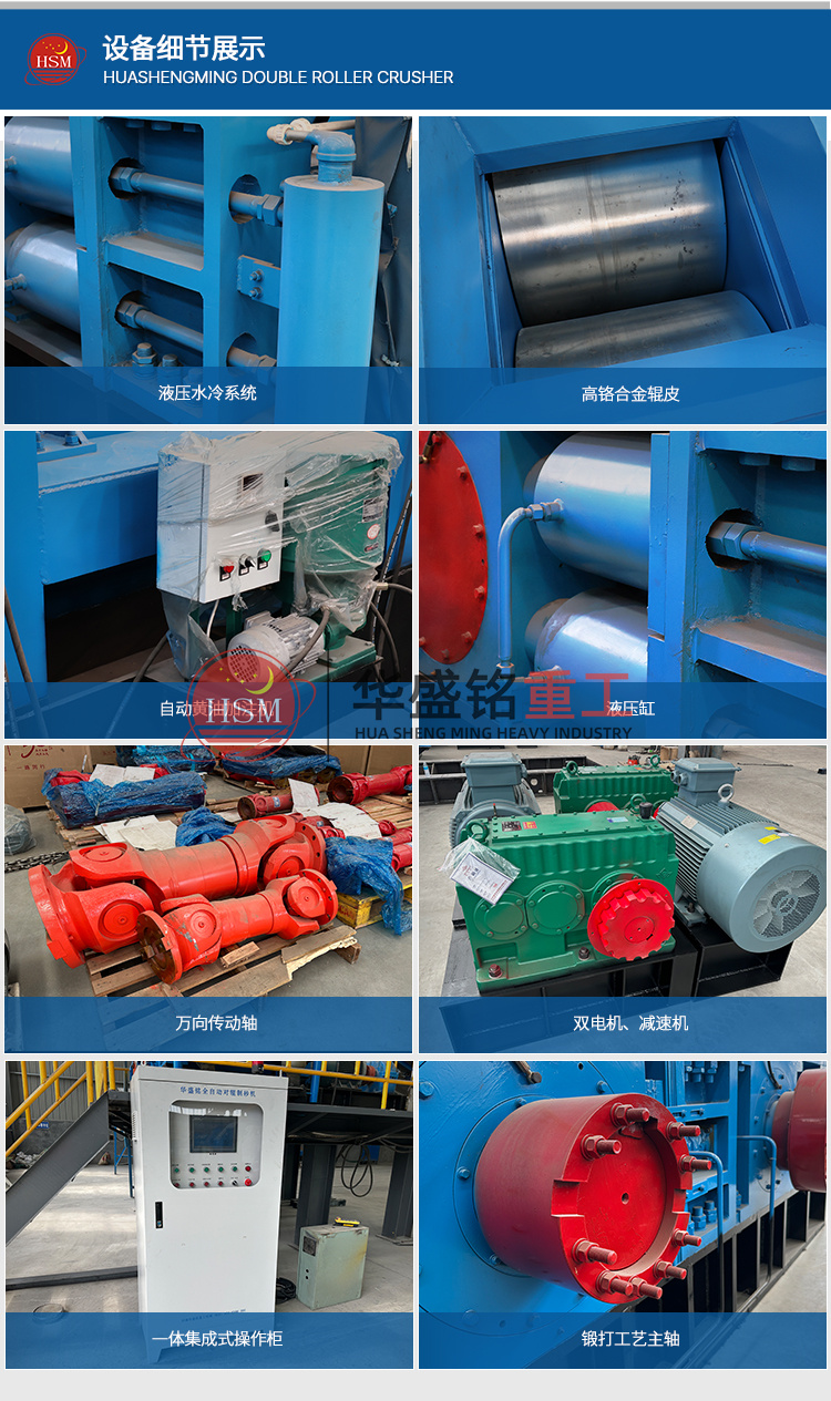 石英砂對輥式制砂機(jī) 石英砂對輥式制砂機(jī)